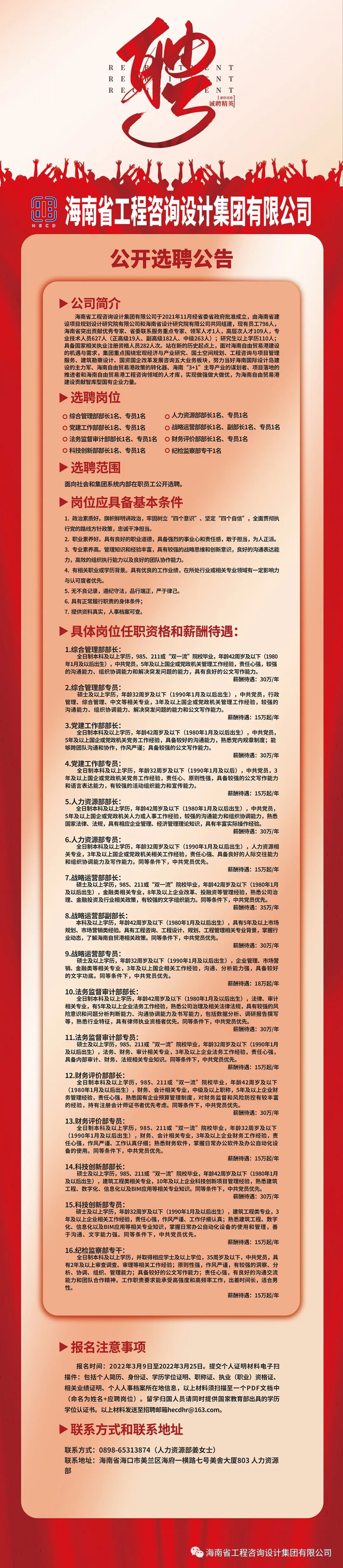 微信图片_20220310095125.jpg